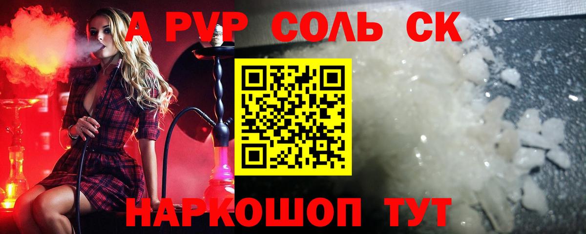 Alpha PVP Crystall Сегежа