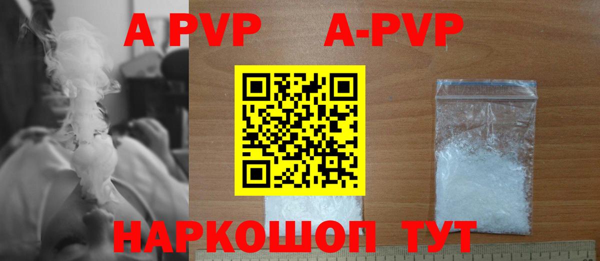 Альфа ПВП VHQ  APVP Crystall  Сегежа  Вход с VPN 