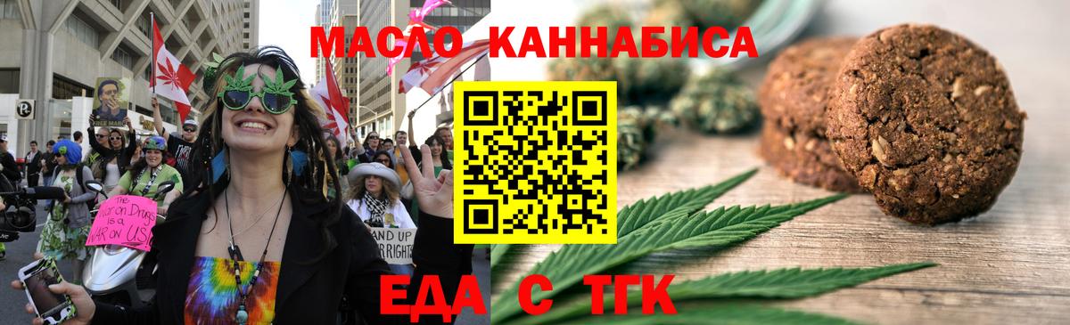 Печенье с ТГК марихуана  Вход с VPN  Сегежа 