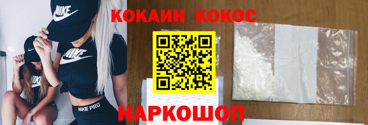 Сегежа  Кокаин Columbia  COCAIN  Вход с VPN  КОКАИН VHQ 