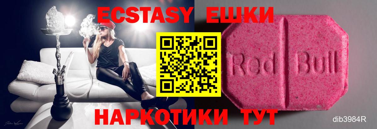 ЭКСТАЗИ круглые  ЭКСТАЗИ MDMA  Сегежа  Вход с VPN 