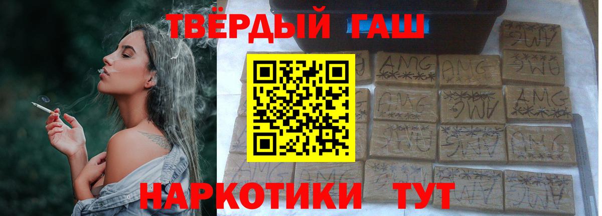 ГАШИШ Premium Сегежа