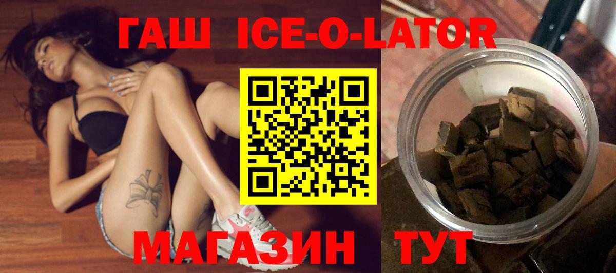 ГАШИШ хэш  ГАШИШ Premium  Вход с VPN  Сегежа 