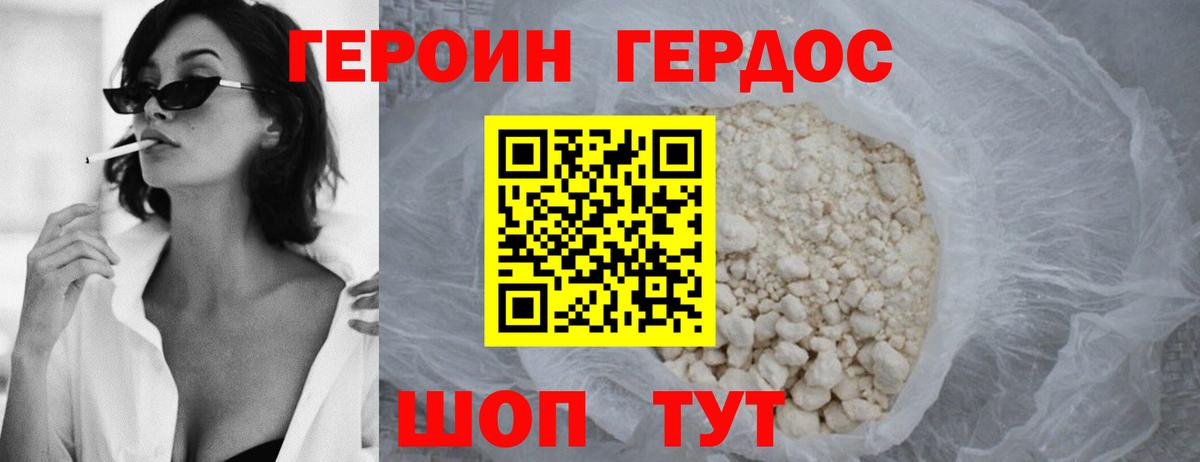 Героин хмурый Сегежа