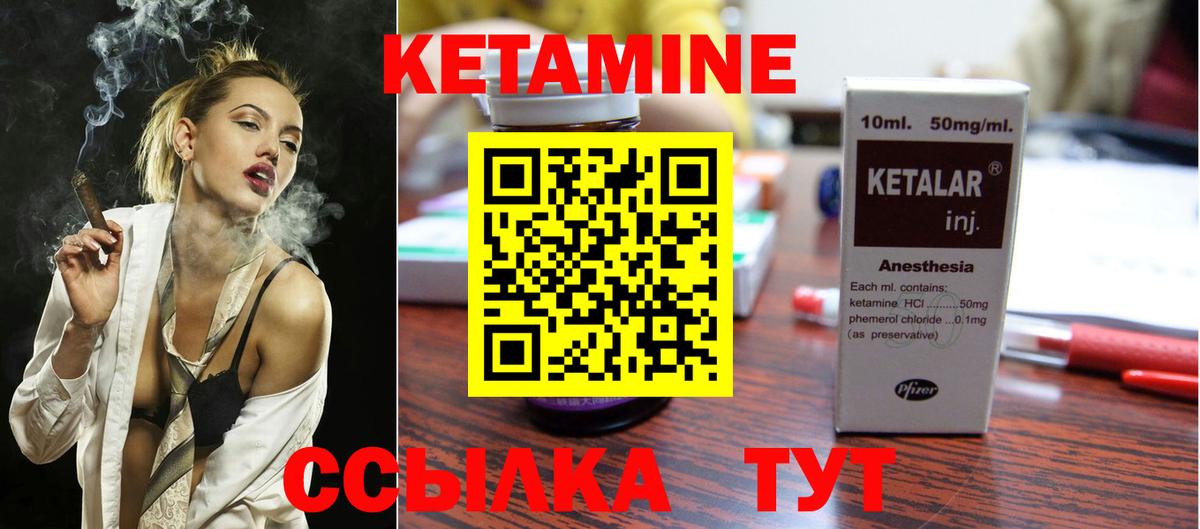 Кетамин ketamine Сегежа