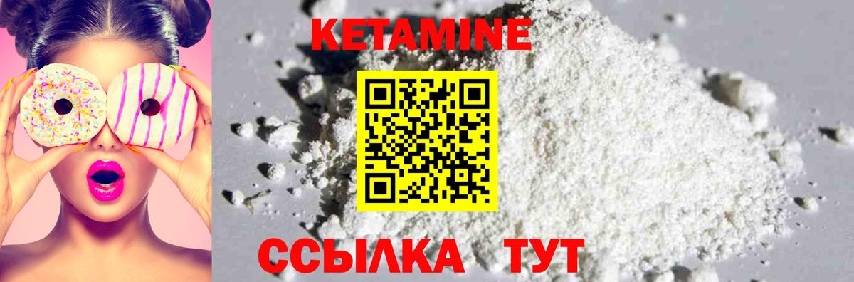 Сегежа  КЕТАМИН ketamine  КЕТАМИН VHQ  Вход с VPN 