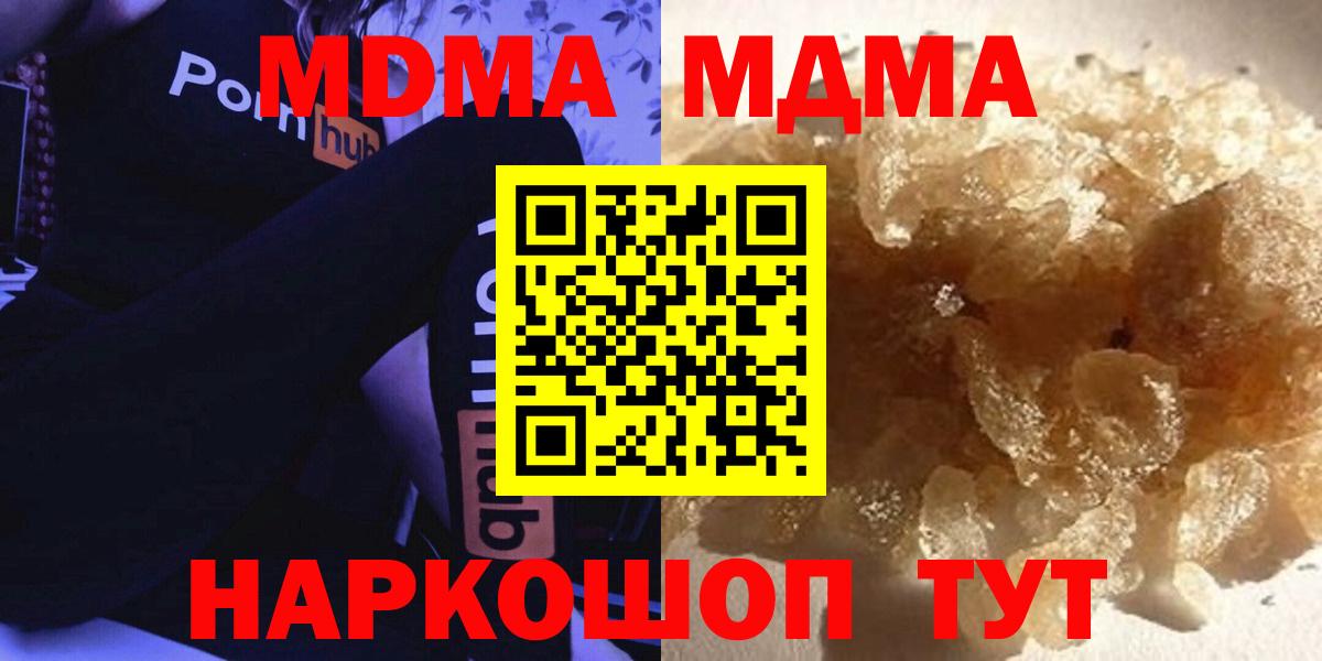 MDMA  МДМА VHQ  Вход с VPN  Сегежа 
