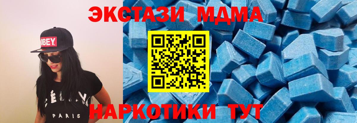 МДМА кристаллы Сегежа