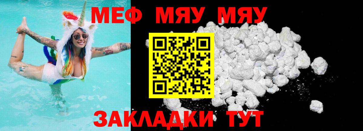 Меф мяу мяу мука Сегежа