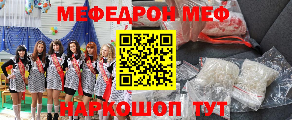 Меф мука  Вход с VPN  МЕФ  Сегежа 