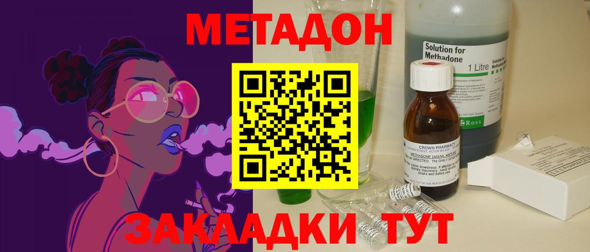 Сегежа  Метадон methadone  мега tor  Метадон VHQ  Вход с VPN 