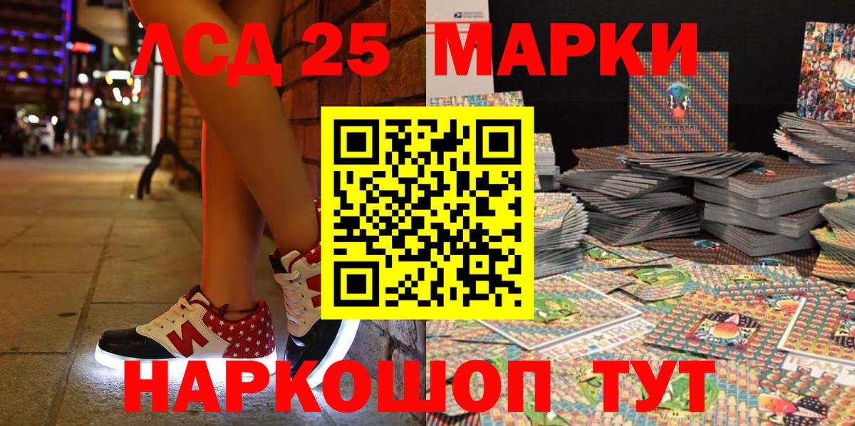 Марки 25I-NBOMe 1,5мг Сегежа