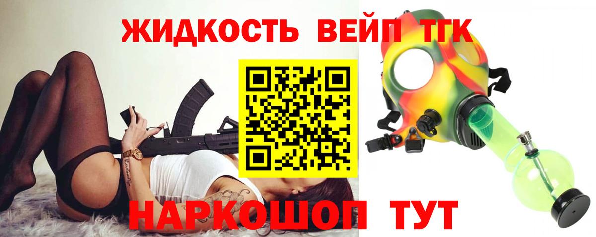 Сегежа  ТГК вейп  Вход с VPN 