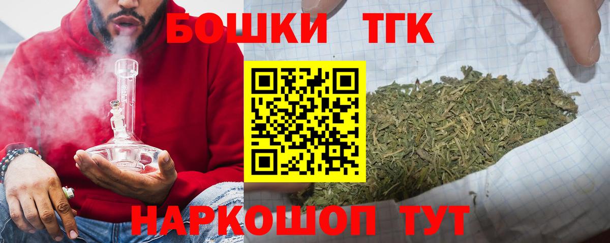 Бошки Шишки планчик  Бошки марихуана конопля  Сегежа  Бошки Шишки гибрид  Каннабис Ganja  Вход с VPN 